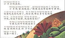 伊索寓言故事读后感