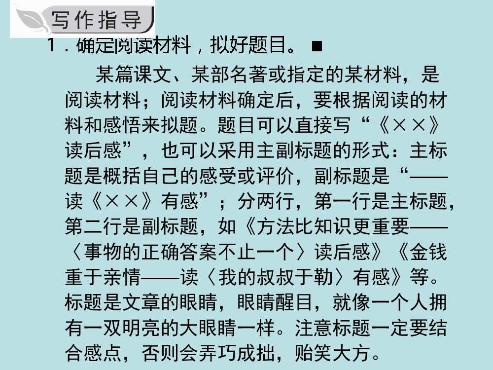 关于第一卷中文阅读的思考