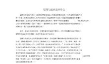 痛苦也美丽作文