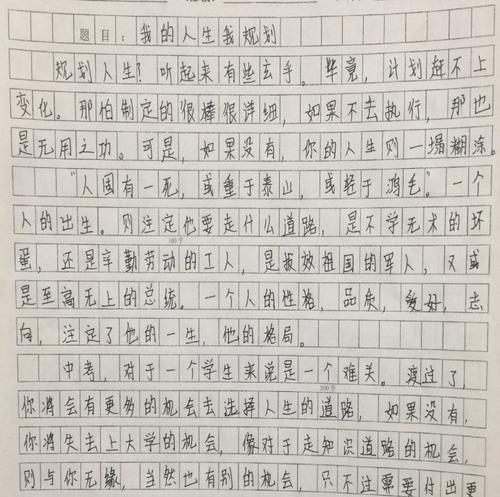 我的人生目标构成