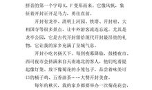 介绍我的家乡作文