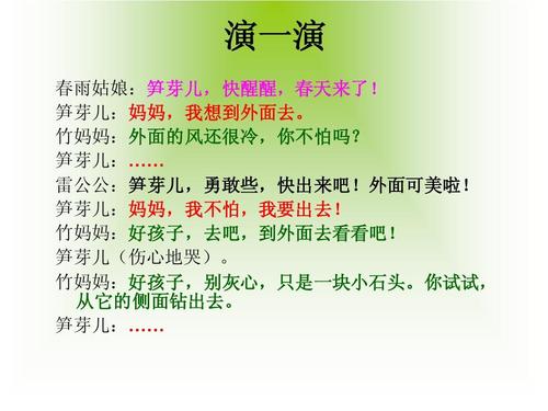 小学作文春天在这里