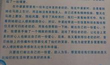 图书义卖作文300字