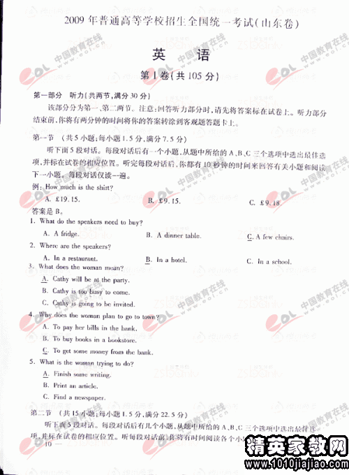 2018年全国高考全科目组成全国第一卷:赵俊兴