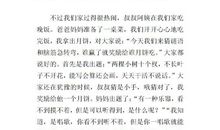 关于中秋赏月的作文