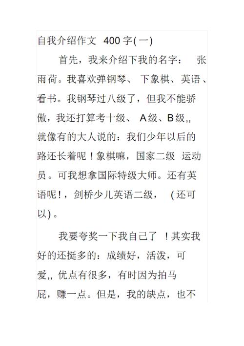 我的办公桌组成400字