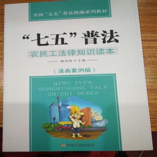 看完法律读本之后