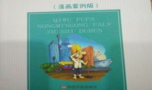 法律读本读后感