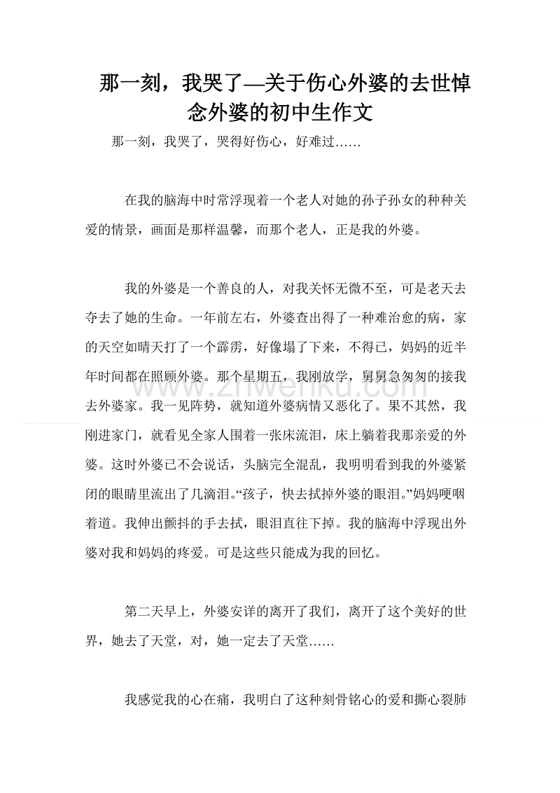 我在作曲时哭了