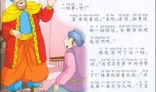 成语故事读后感100字