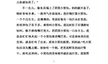 介绍家乡美食的作文