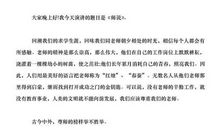 尊师重教演讲稿