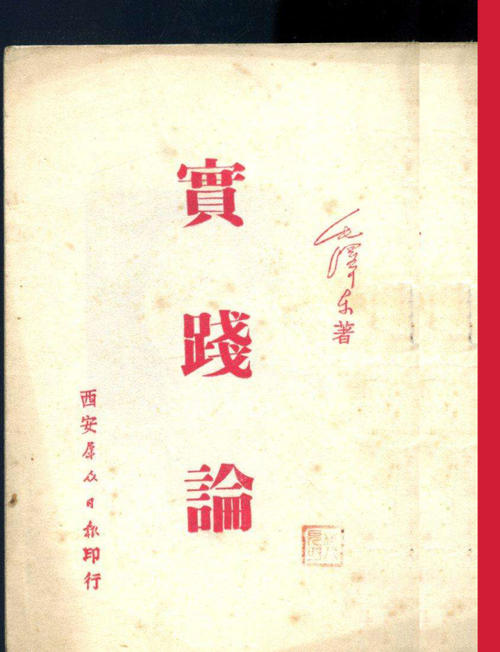 关于阅读实践理论的思考