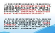 落实责任无小事读后感