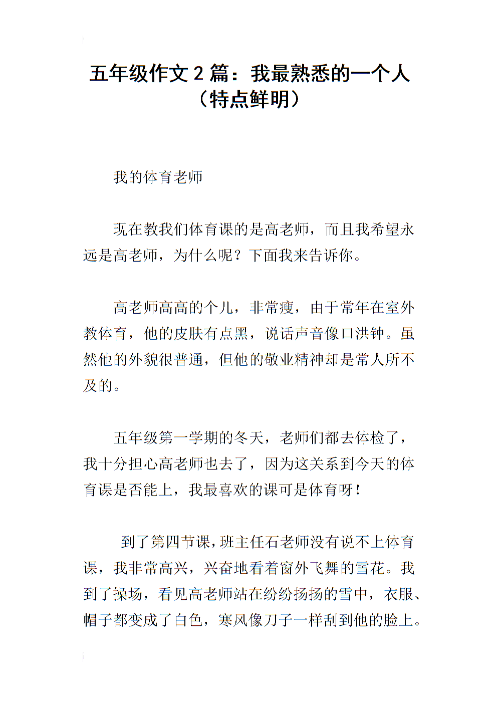 我最熟悉的构图