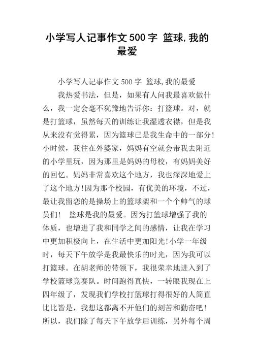 家具组成入门500字