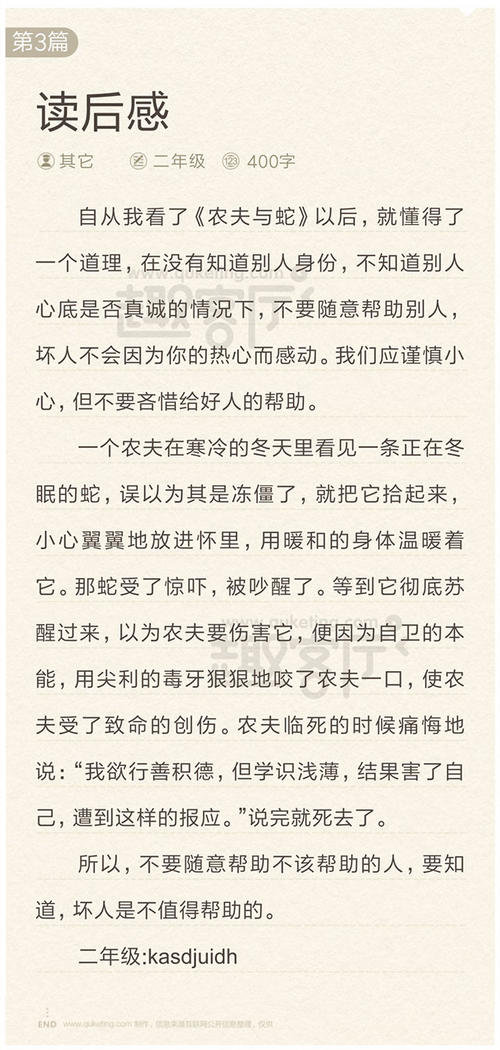 关于高老人的思考