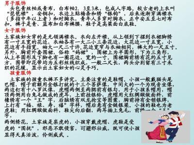 民间习俗和民间习俗构成400字