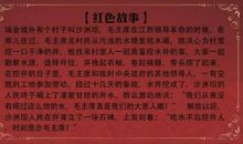 红色故事演讲稿