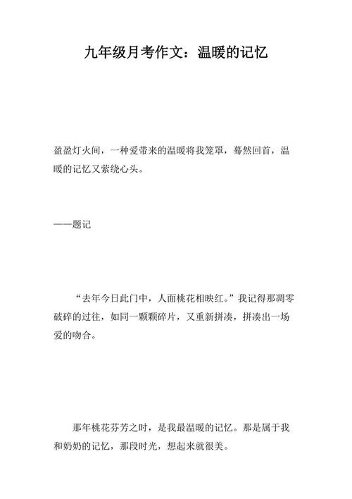 构图被温暖照亮