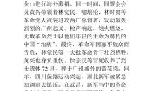 辛亥革命读后感