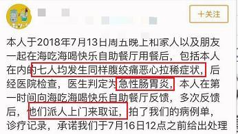 杜海涛的经典语录