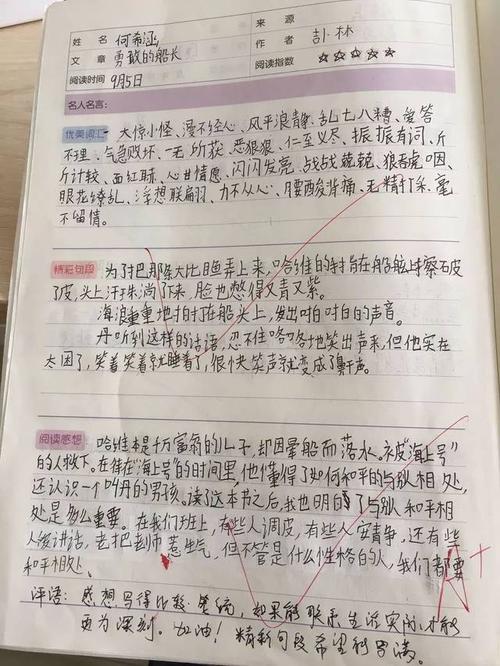 读完《放学后》的感想