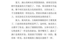 介绍家乡的作文