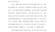 家长会学生演讲稿