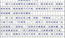 作文我最熟悉的人