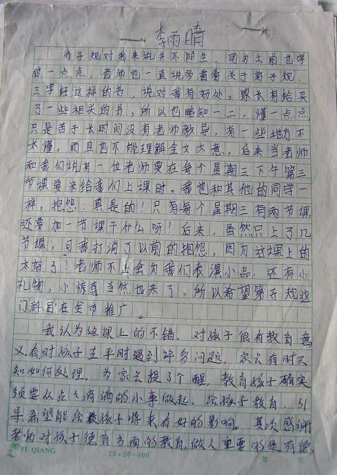 阅读后1000字