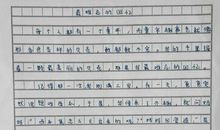 作文那一次我真失落