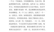 五年级上册16课读后感