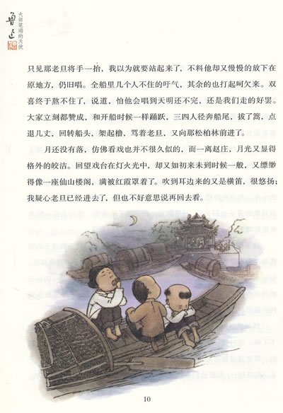 读鲁迅的作品杂草