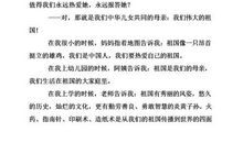 关于热爱祖国的演讲稿