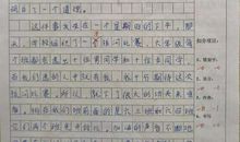 小学生作文拔河比赛