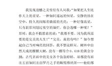 关于发现美的作文