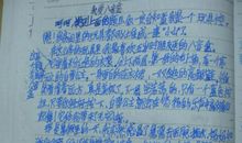 作文竖起大拇指