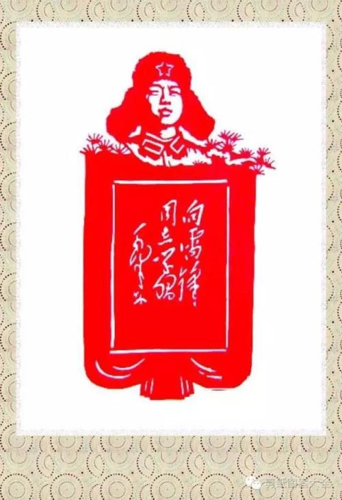 向雷锋同志学习构图