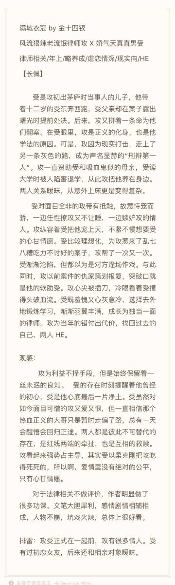 经典语录:秘密爱情的最大举动就是实现