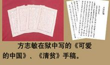 方志敏的故事读后感