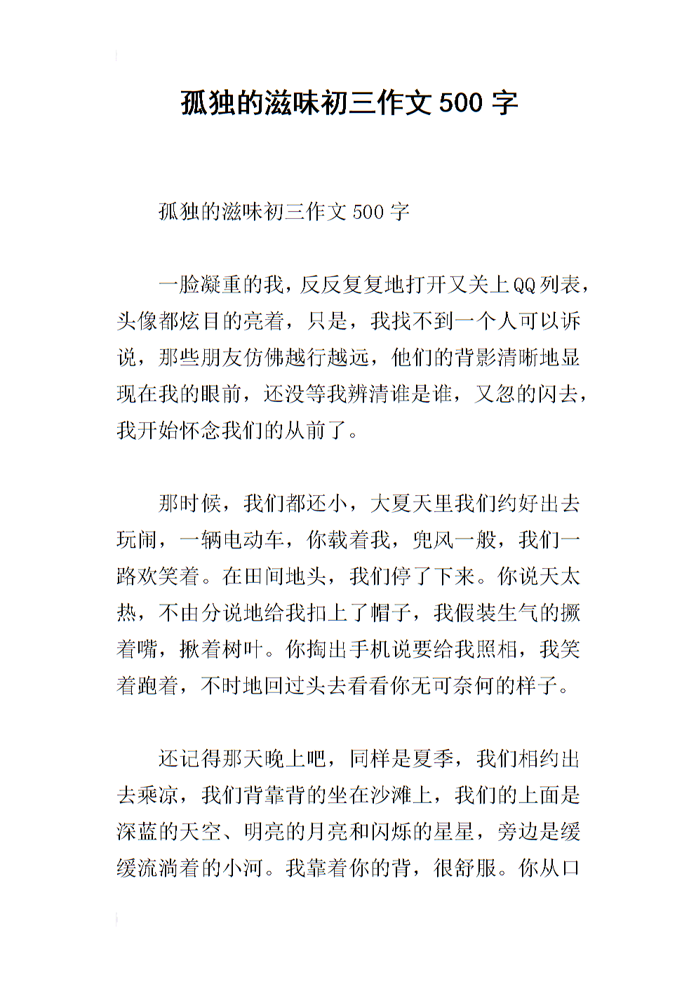 痛苦的味道成分