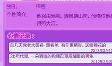 个人简历个性签名