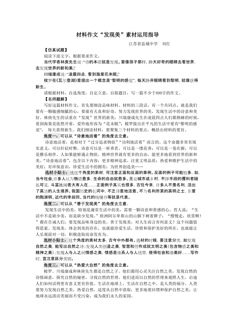 发现美丽的成分
