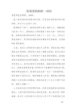 父亲给儿子的信