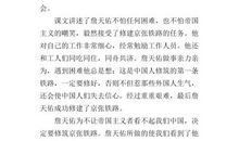 詹天佑课文读后感