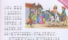 成语故事读后感200字