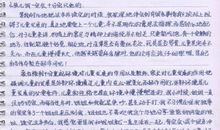 课外名著的读后感