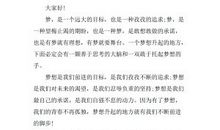 青春励志演讲稿