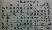 一幅漫画的启示